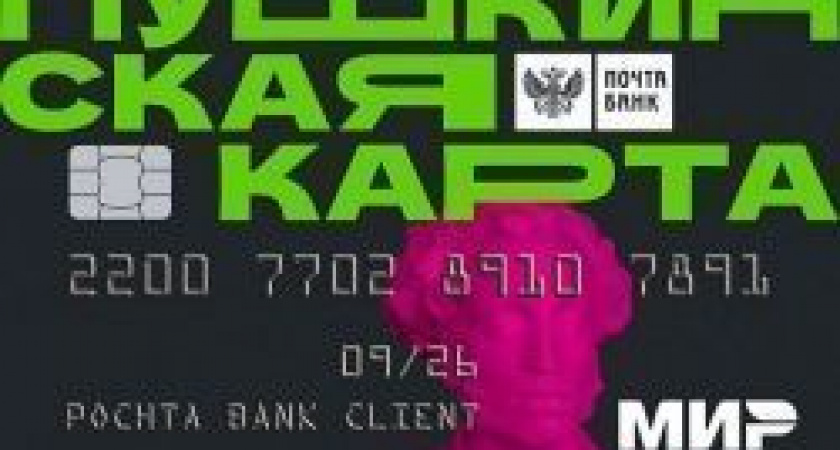 Куда сходить в июле? Афиша мероприятий по «Пушкинской карте»