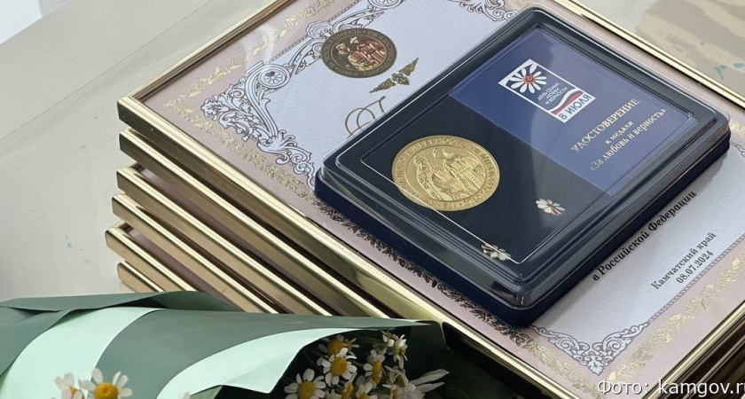 В столице Камчатки состоялось чествование 70 супружеских пар