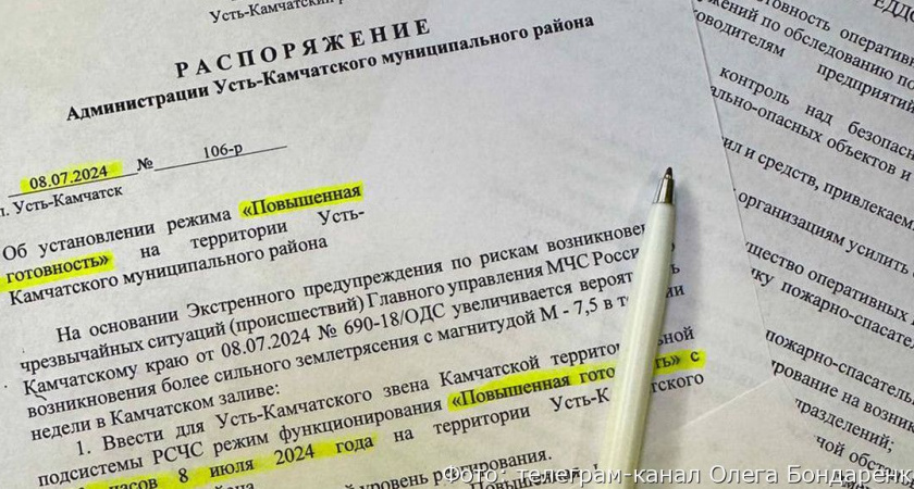 В Усть-Камчатском районе ввели режим повышенной готовности