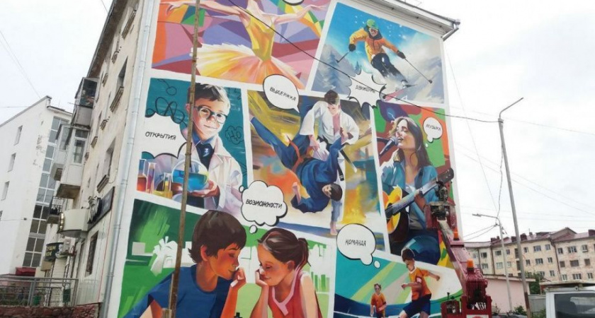 Художник с Камчатки создал вдохновляющий мурал в центре Магадана