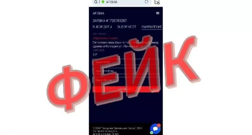 Внимание! Мошенники!