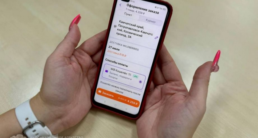 Новые правила доставки товаров Wildberries возмутили жителей Камчатки