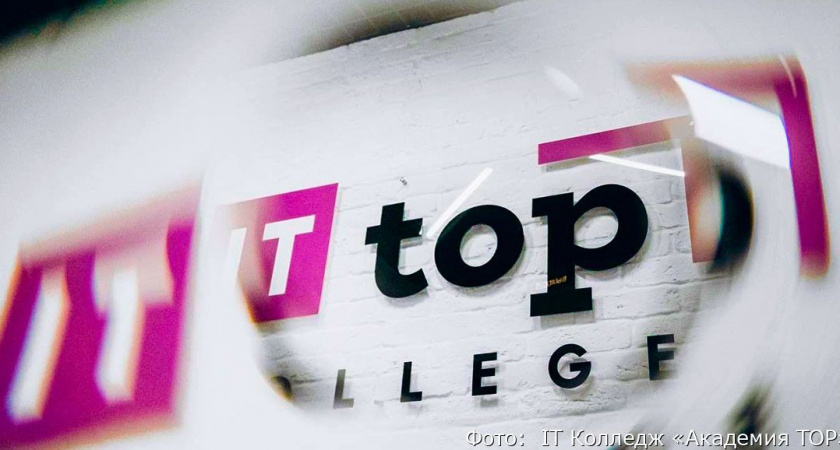 На Камчатке открыт набор в колледж цифровых технологий «Академия TOP»