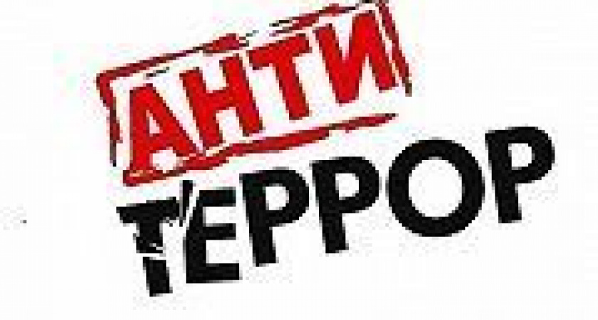 Ключевые правилами антитеррористической безопасности