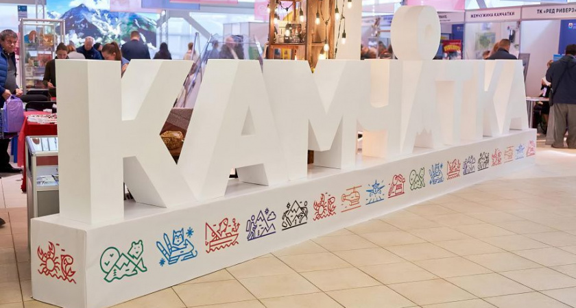 Международная выставка «Россия» завершилась, где принимала участие Камчатка 