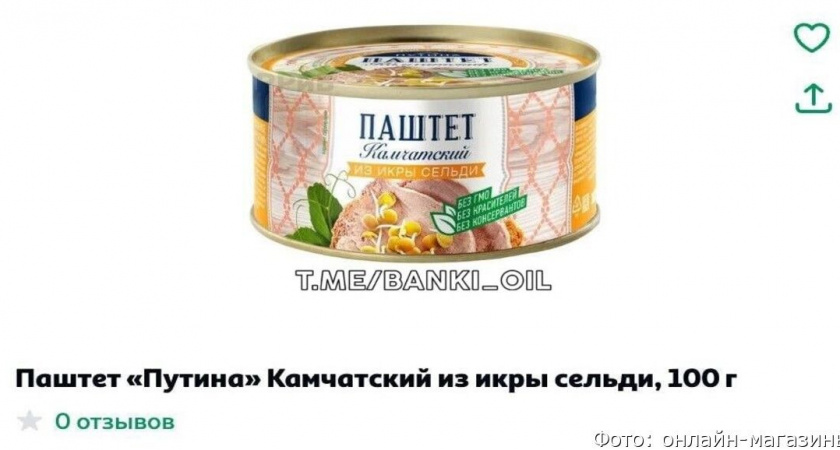 В паштете "Камчатском" обнаружили опасные бактерии