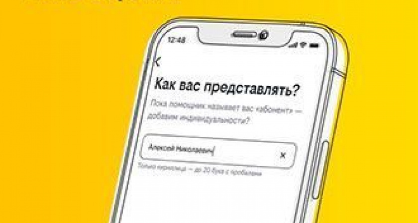 билайн запустил защиту от телефонных мошенников в мессенджерах