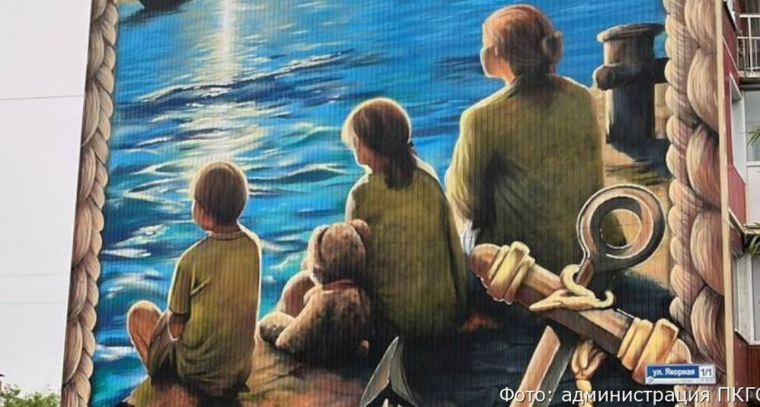 В Петропавловске-Камчатском московский художник нарисовал мурал с семьёй без отца
