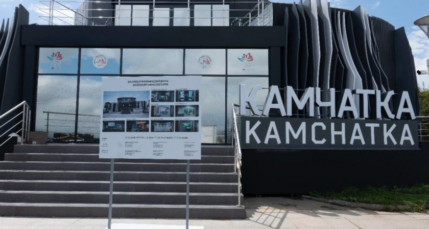 Камчатка представит на ВЭФ-2024 павильон в честь 170-летия Героической обороны Петропавловска