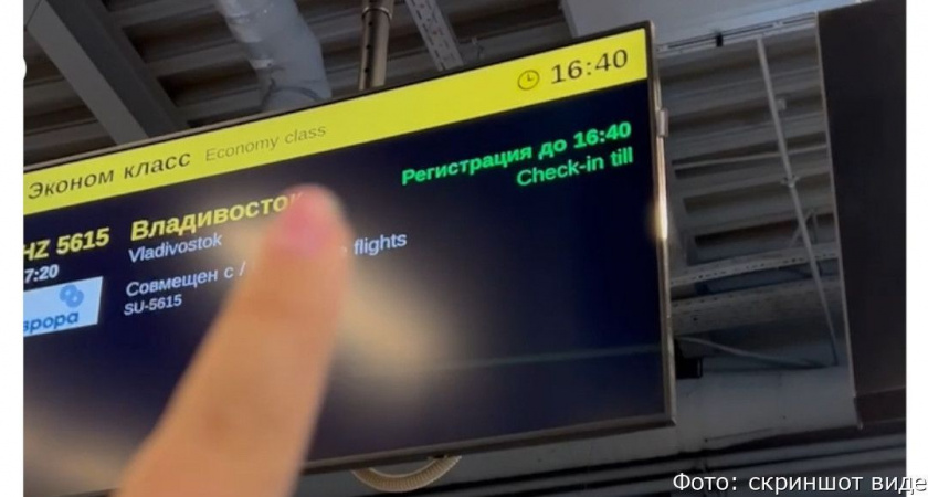 Очевидцы: на Камчатке пассажирку с билетом не пускали на борт самолёта без объяснения причин