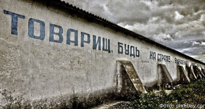 Тест по СССР: вспомните, что запрещали, а что разрешали в Союзе