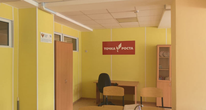 «Точка роста» откроется в елизовской школе №3 на Камчатке