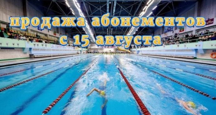 Продажа абонементов в коммерческие группы на сентябрь начнется  с 15 августа!