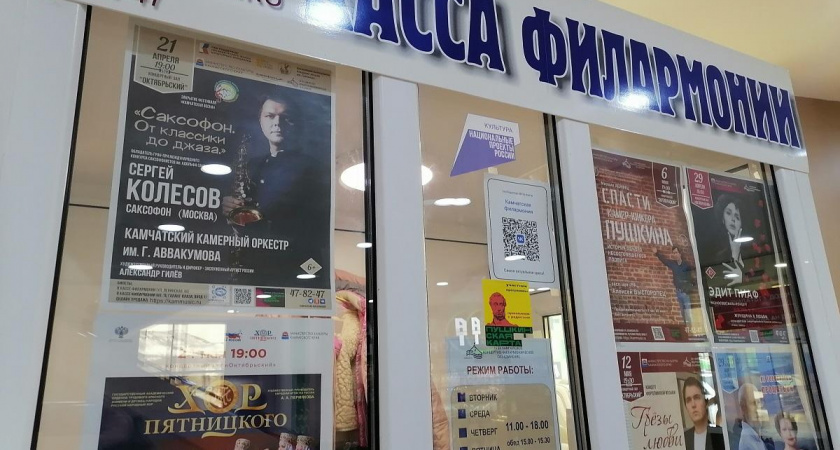 Режим работы кассы на КП