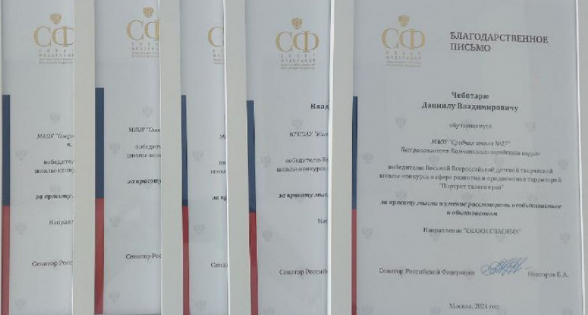 Борис Невзоров передал награды для камчатских школьников-победителей федерального конкурса 