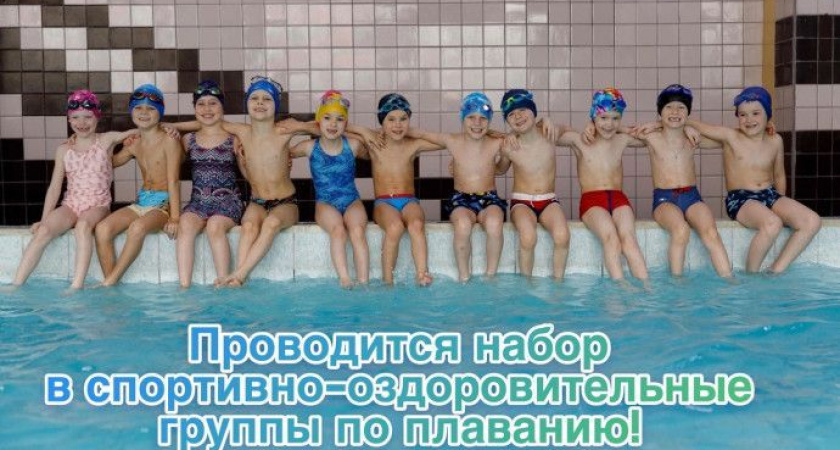 Проводится набор детей 2017 г.р. в спортивно-оздоровительные группы с сентября!