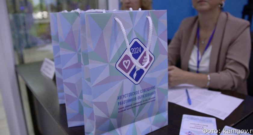 На Камчатке стартовал Августовский педагогический форум