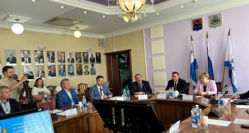 Расширенное заседание комитетов Законодательного собрания и Думы Петропавловска-Камчатского состоялось в администрации краевой столицы