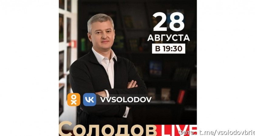 Губернатор Камчатки проведёт очередной прямой эфир