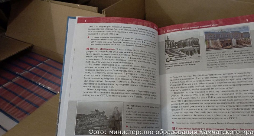 В камчатских школах появятся новые учебные предметы