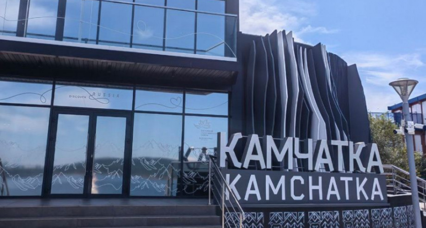 Камчатская экспозиция ВЭФ-2024 одобрена! — Юлия Морозова