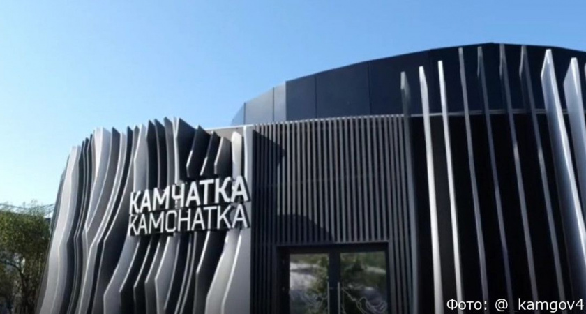 Гости Восточного экономического форума смогут совершить виртуальное путешествие на Камчатку