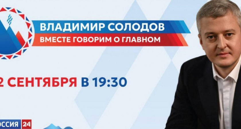 Видео-вопрос губернатору на Прямой линии сможет задать каждый житель Камчатки 