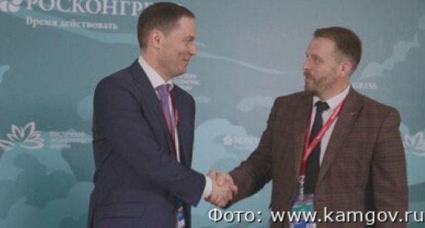 На ВЭФ подписано первое для Камчатки соглашение о защите и поощрении капиталовложений
