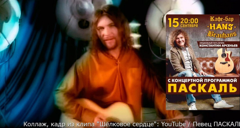 Суд на Камчатке взыскал с певца Паскаля почти 160 тысяч за несостоявшийся концерт