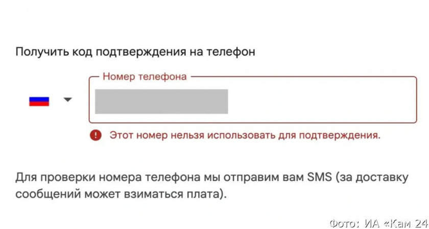 Google запретил создавать аккаунты на российские номера: новые ограничения