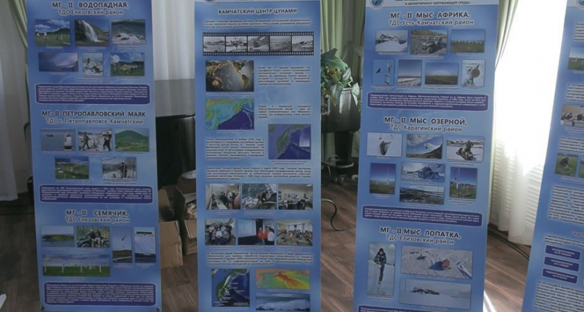 Камчатская гидрометеорологическая служба отметила 90-летие со дня основания