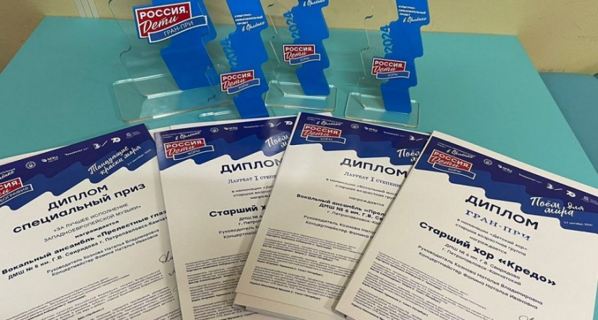 Детский хор из столицы Камчатки успешно выступил на всероссийском фестивале