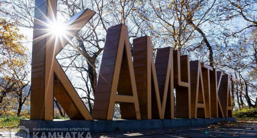 Жители Камчатки могут проголосовать за инициативные проекты «Решаем вместе»