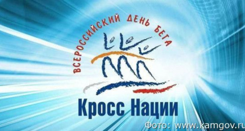 Жителей Камчатки приглашают на «Кросс нации-2024»