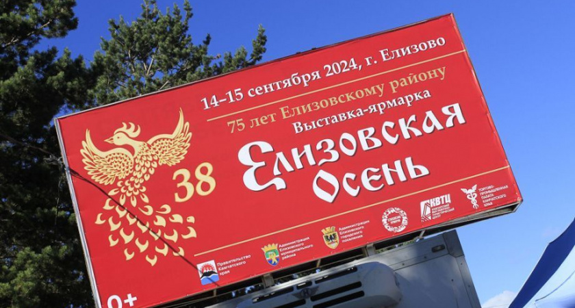 Первый день выставки-ярмарки «Елизовская осень» — смотрите сами!