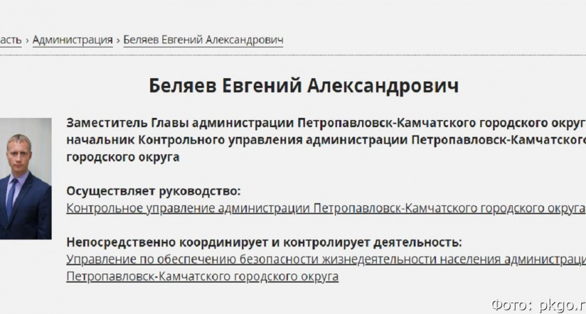 Заместителем главы Петропавловска-Камчатского стал бывший прокурор