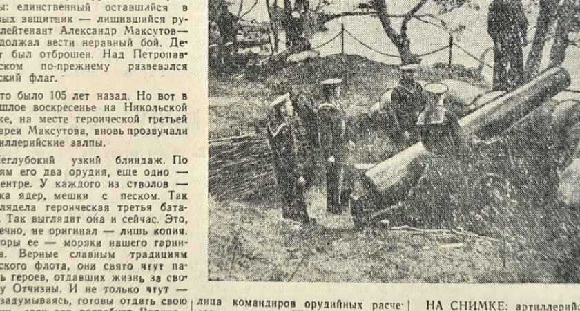 Камчатка — историю обороны Петропавловска в газетной строке представили архивисты
