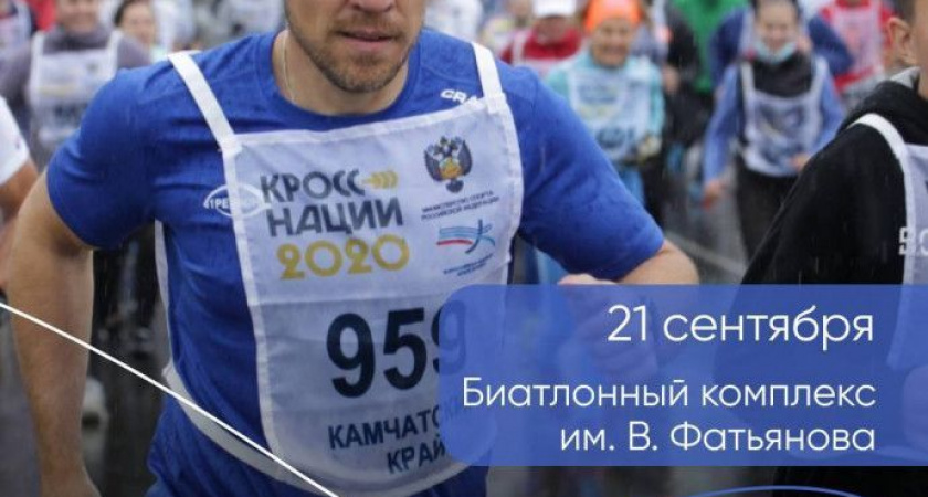 Проверить свои силы в «Кроссе нации» можно будет уже в субботу!