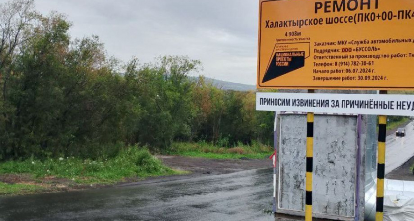 Проект «Безопасные качественные дороги» - Камчатка: Завершается ремонт дороги по Халактырскому шоссе