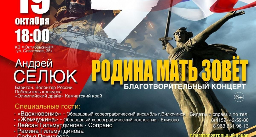 Благотворительный концерт в поддержку специальной военной операции пройдет в филармонии