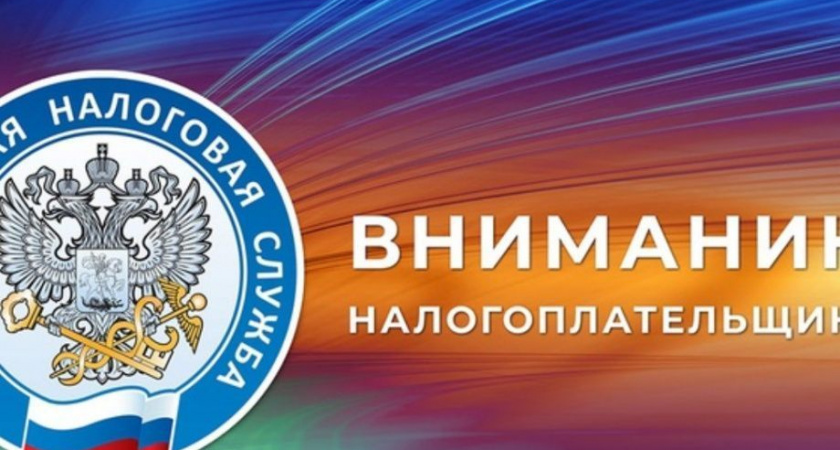 Началась осенняя кампания по уплате имущественных налогов — УФНС Камчатки