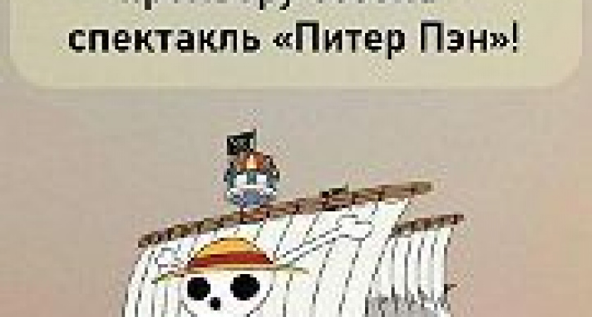 Открытие 45-го театрального сезона в Камчатском театре кукол