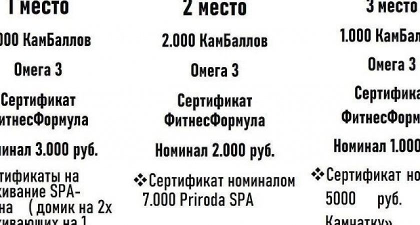Соревнования по фоновой ходьбе пройдут на Камчатке