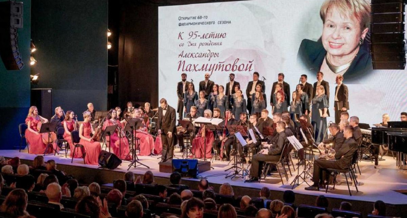 Филармония открыла 68-й концертный сезон