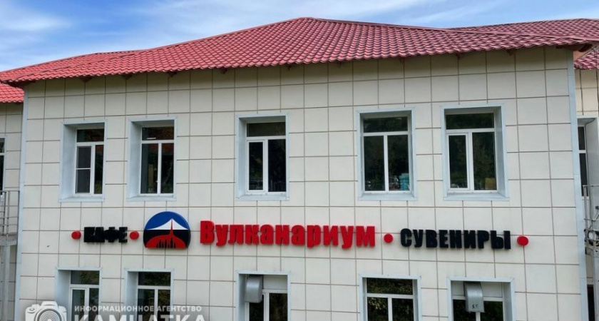 Вулканариум на Камчатке проведет музыкальный осенний вечер