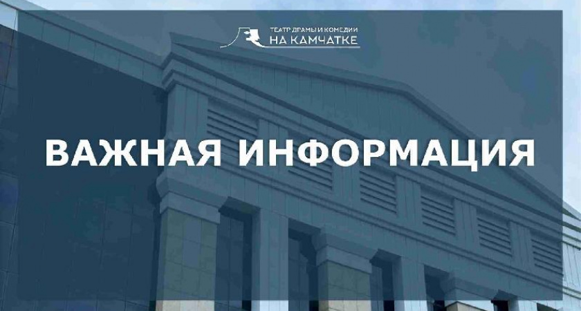 Знакомим с изменениями в репертуаре ноября