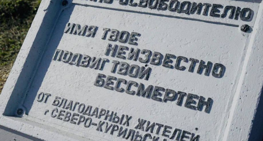 Глава Камчатки поддержал идею создания музея на острове Шумшу