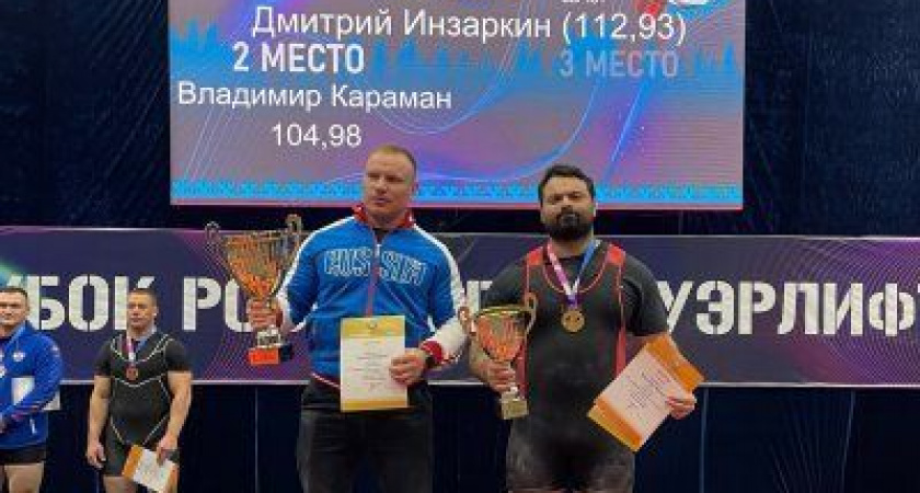 Камчатские пауэрлифтеры заняли призовые места на Кубке России
