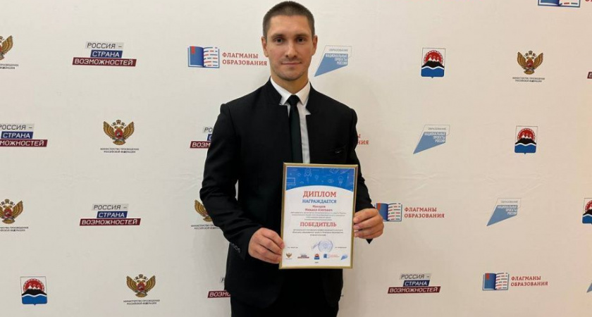 Учитель с Камчатки вошел в тройку победителей конкурса «Флагманы образования»