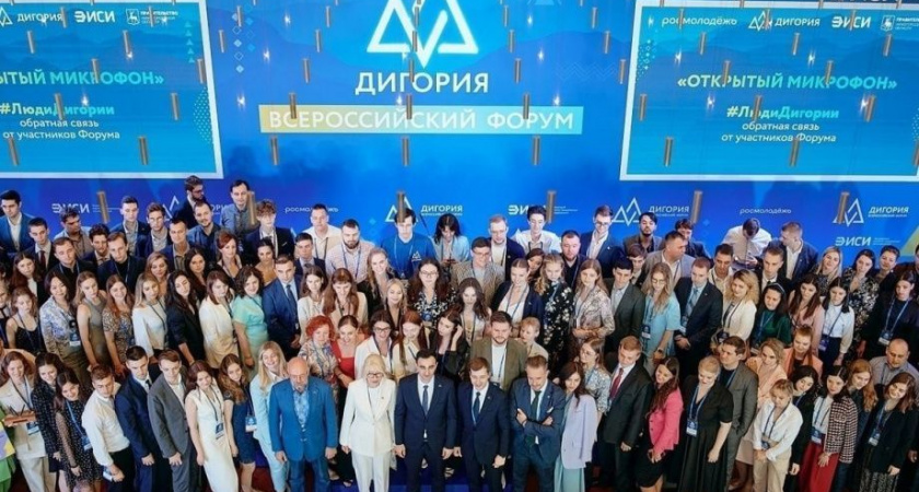 В Камчатском крае объявлен набор молодёжи для участия во Всероссийском форуме «Дигория»